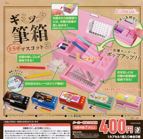 Gimmick Pencil Case Mascot 3