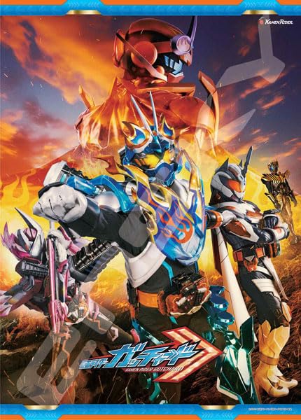 "Kamen Rider Gotchard" Jigsaw Puzzle 300 Large Piece 300-L584 Chemistry Accelerate!!