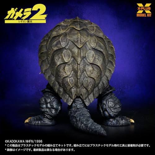 1/700 Scale "Gamera 2: Attack of Legion" Gamera (1996) Plastic Model Kit