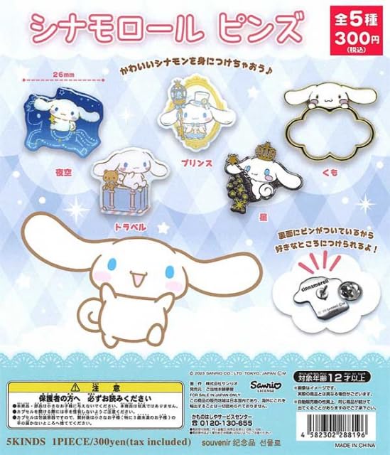 Cinnamoroll Pins