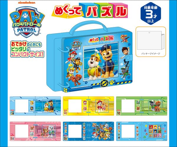 "Paw Patrol" Flip Puzzle