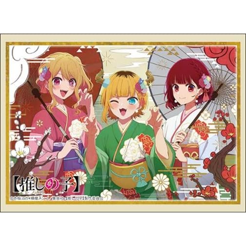 Bushiroad Sleeve Collection High-grade Vol. 4539 "Oshi no Ko" Ruby & Arima Kana & MEM-cho New Year Ver.