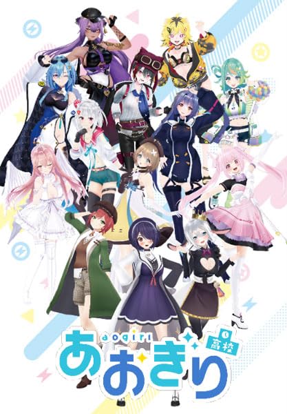 Re Birth for you Trial Set Aogiri High School