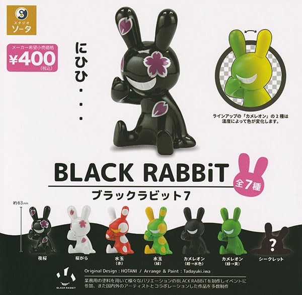 BLACK RABBiT 7 (Capsule)