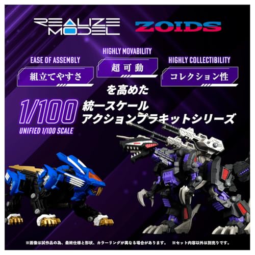 Realize Model "Zoids" RMZ-002 Geno Saurer