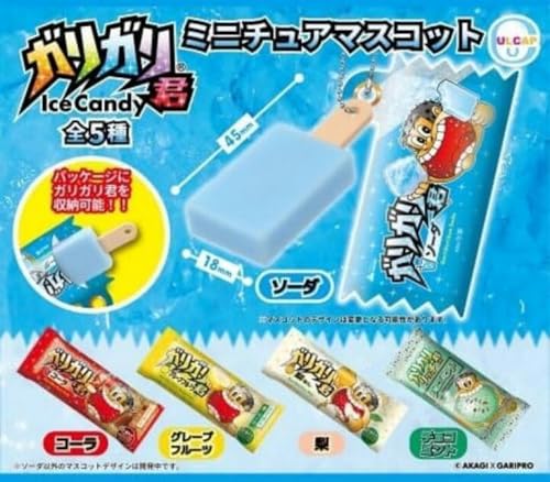 Garigari-kun Miniature Mascot Vol. 2
