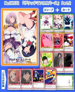 Chara Sleeve Collection Deluxe "GRIDMAN UNIVERSE" Part. 2 No. DX072