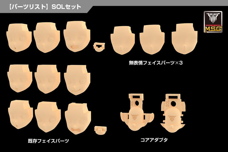 Megami Device M.S.G 05 Face Set for SOL Skin Color A