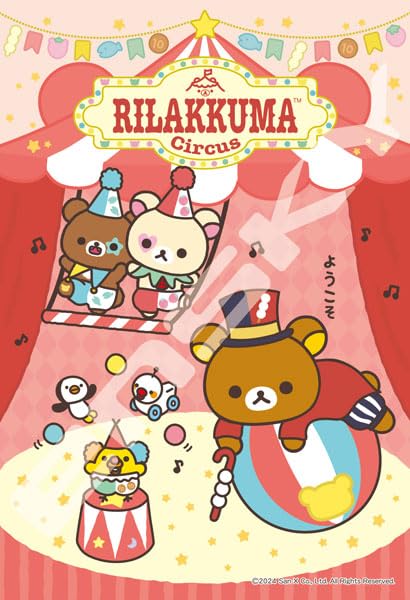 "Rilakkuma" Jigsaw Puzzle 300 Piece 300-3118 Rilakkuma Circus