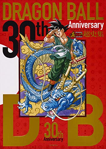 30th ANNIVERSARY "Dragon Ball" -SUPER HISTORY BOOK- (Book)