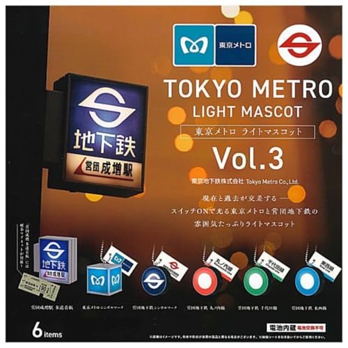 Tokyo Metro Light Mascot Vol. 3 (Capsule)