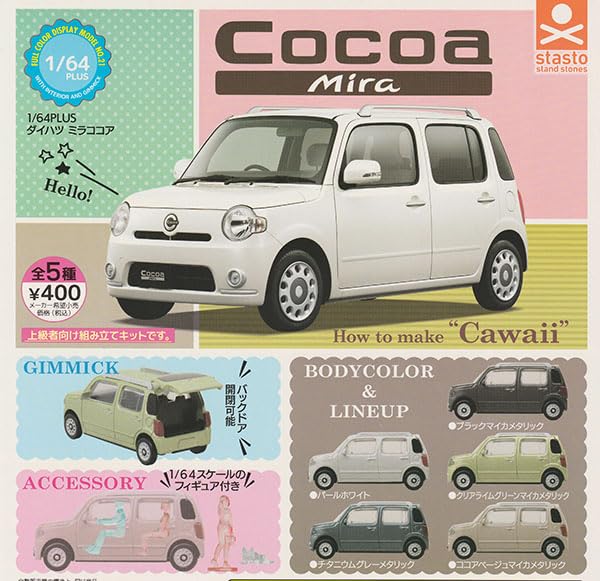 1/64 PLUS DAIHATSU Mira Cocoa