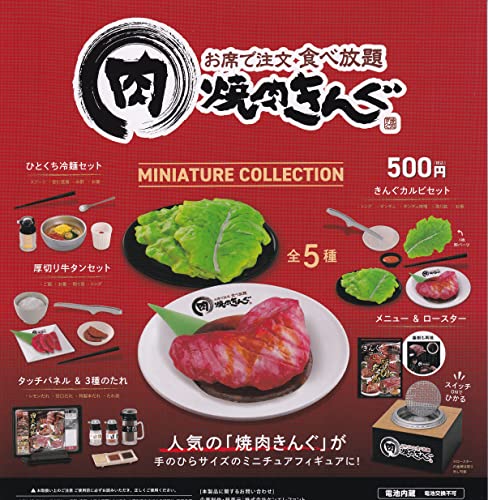 Yakiniku King Miniature Collection (Capsule)