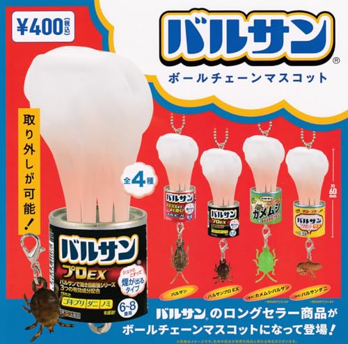 Varsan Ball Chain Mascot (Capsule)