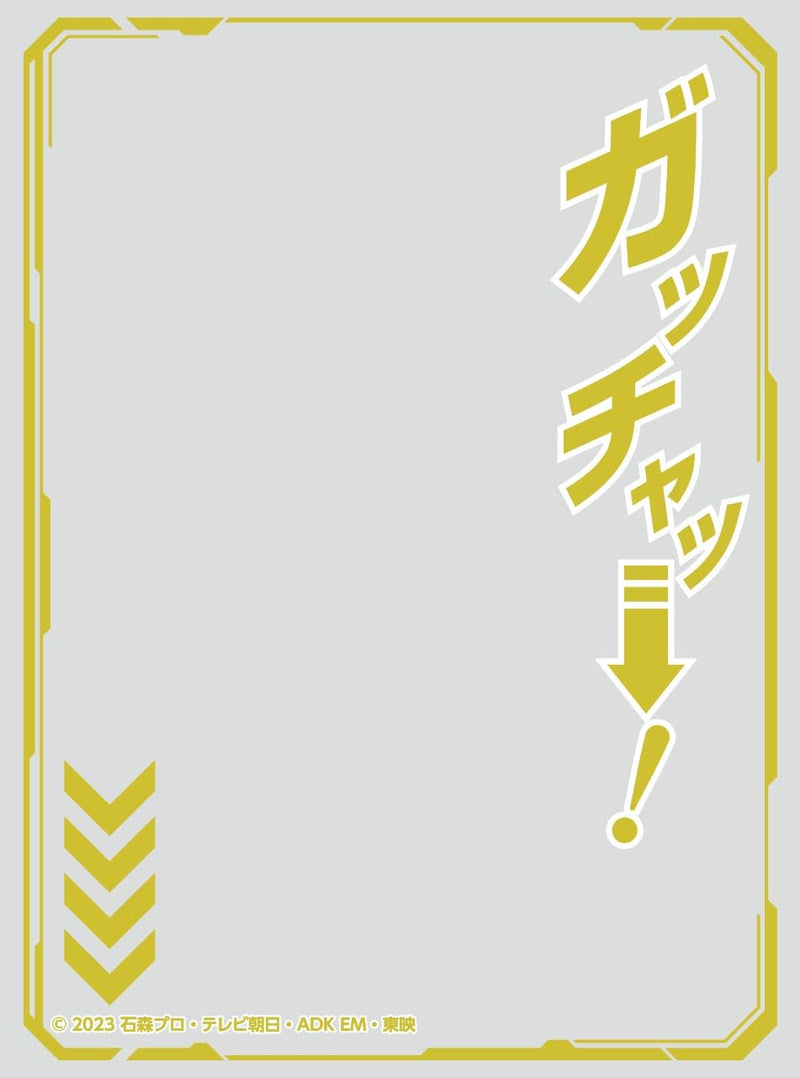 Character Over Sleeve "Kamen Rider Gotchard" Gotcha! ENO-81