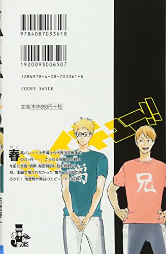 "Haikyu!!" Novel Ver. Vol. 5 Cover: Sakusa (Book)