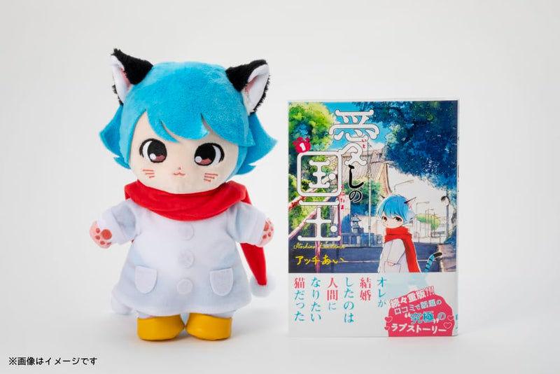 "Itoshi no Kunitama" Kunitama Plush