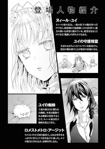 "Hariko No Otome" 5 Limited Edition with Kazareru Replicate Genga 20 Set (Book)