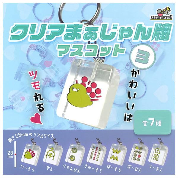 Clear Mahjong Tiles 3 Mascot