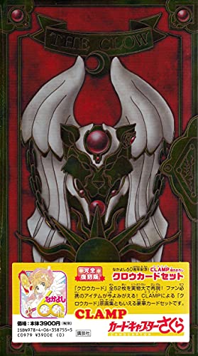 "Cardcaptor Sakura" Complete Reprint Edition CLAMP Original Illustration Clow Card Set (Book)