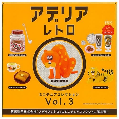 Aderia Retro Miniature Collection Vol. 3 (Capsule)