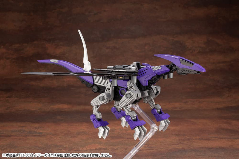 "Zoids" HMM EZ-005 Redler Guyros Empire Ver.