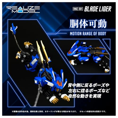 Realize Model "Zoids" RMZ-001 Blade Liger
