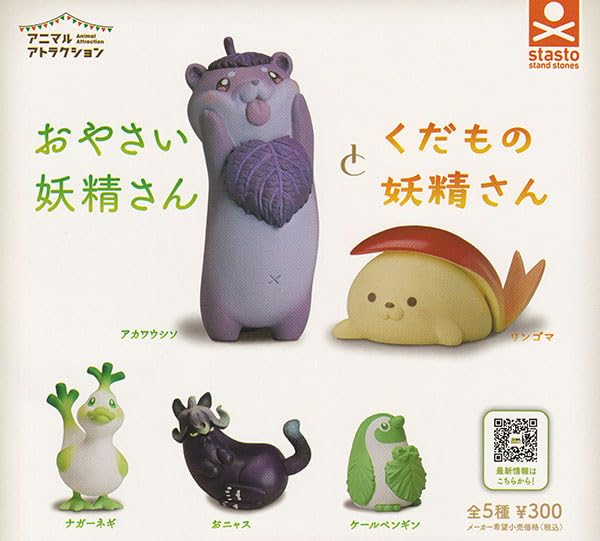 Oyasai Yousei-san and Kudamono Yousei-san