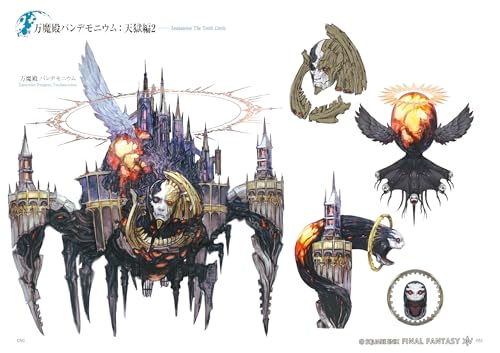 "Final Fantasy XIV: Endwalker" The Art of Resurrection - Beyond the Veil - (Book)