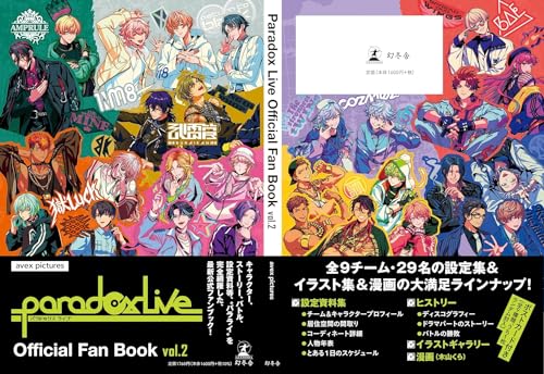 "Paradox Live" Official Fan Book Vol. 2 (Book)