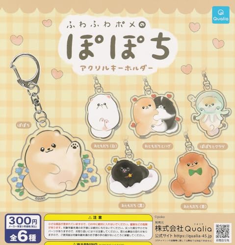 Fuwafuwa Pome no Popochi Acrylic Key Chain