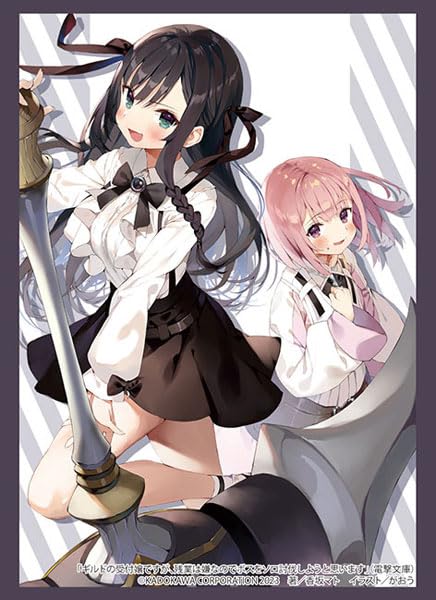 Bushiroad Sleeve Collection High-grade Vol. 4306 Dengeki Bunko "I May Be a Guild Receptionist, but I'll Solo Any Boss to Clock Out on Time" Alina Clover & Lululi Ashford