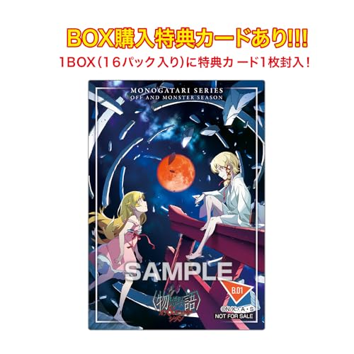 〈物語〉シリーズ オフ＆モンスターシーズン クリアカードコレクションガム 初回限定版 16パック入りBOX (食玩)