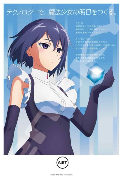 "Magilumiere Co. Ltd." Jigsaw Puzzle 300 Piece 300-3151 Company Introduction -AST Co. Ltd.-