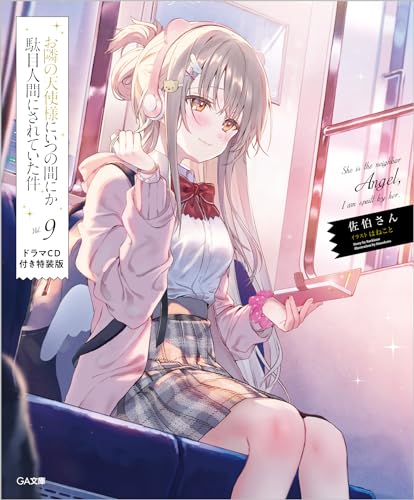 "The Angel Next Door Spoils Me Rotten" 9 Special Edition with Drama CD (Book)