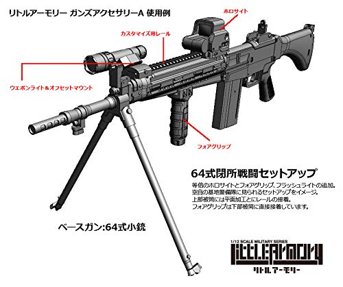 LittleArmory <LD020> Guns Accessories A