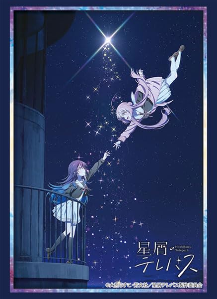 Bushiroad Sleeve Collection High-grade Vol. 4208 "Stardust Telepath"