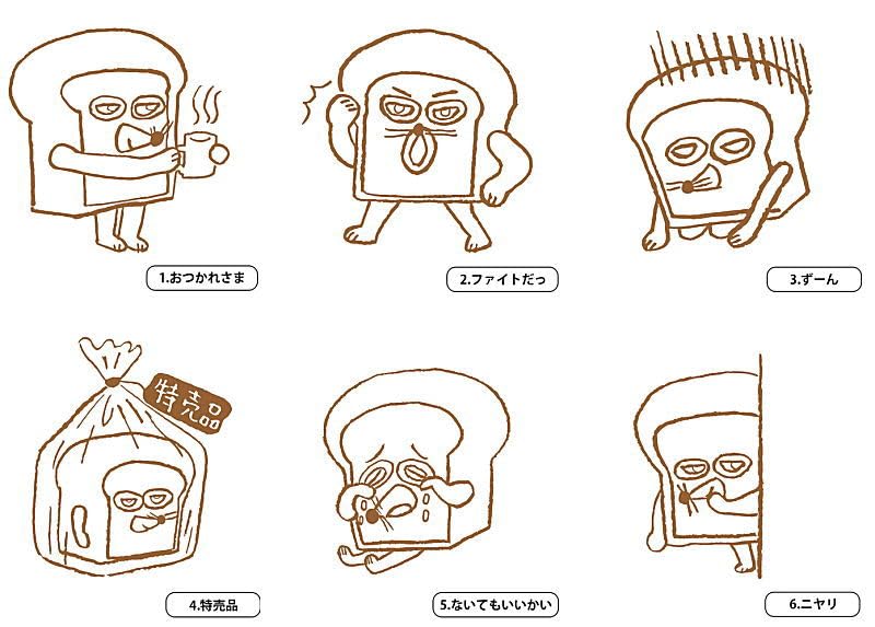"PANDOROBOU: Bread Thief" Stamp Vol. 2 (Capsule)