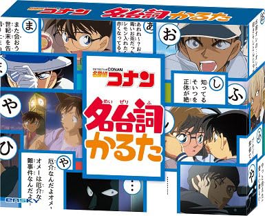 "Detective Conan" Words Karuta