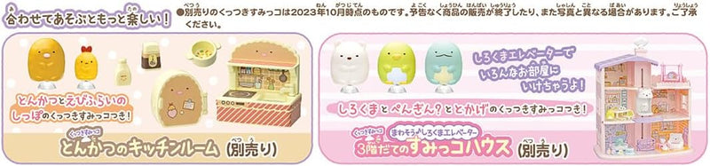 "Sumikko Gurashi" Kuttsuki Sumikko Neko's Bed Room