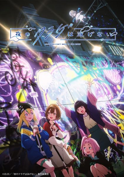 Bushiroad Trading Card Collection Clear "Jellyfish Can't Swim in the Night"