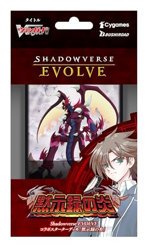 "Shadowverse EVOLVE" Collaboration Starter Deck Flames of the Apocalypse