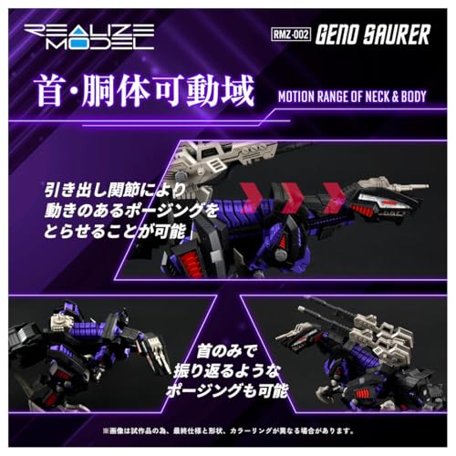 Realize Model "Zoids" RMZ-002 Geno Saurer