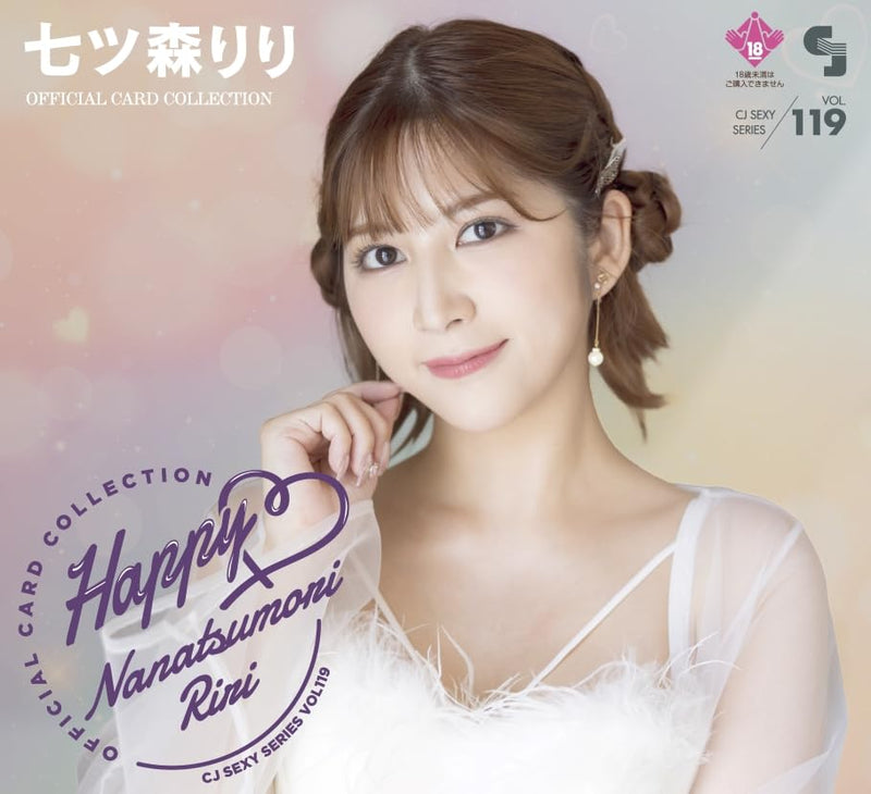 CJ Sexy Card Series Vol. 119 Riri Nanatsumori Official Card Collection -Happy-