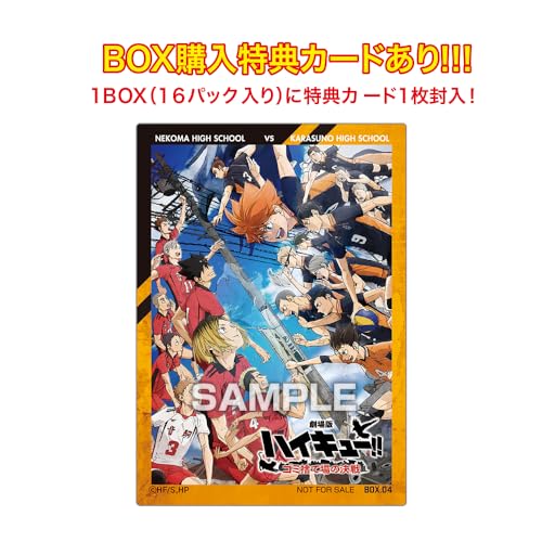 "Haikyu!!" Clear Card Collection 4 Decisive Battle at the Garbage Dump