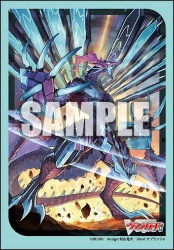 Bushiroad Sleeve Collection Mini Vol. 771 "Card Fight!! Vanguard" Blue Storm Supreme Dragon Glory Maelstrom Part. 3