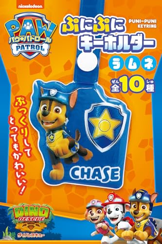 "Paw Patrol" Punipuni Key Chain