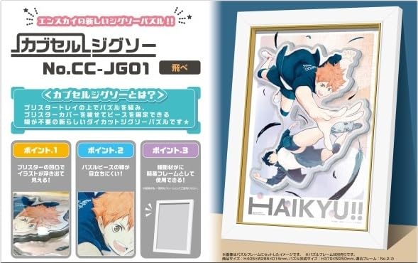 "Haikyu!!" Cabcell Jigsaw Puzzle 273 Piece CC-JG01 Tobe