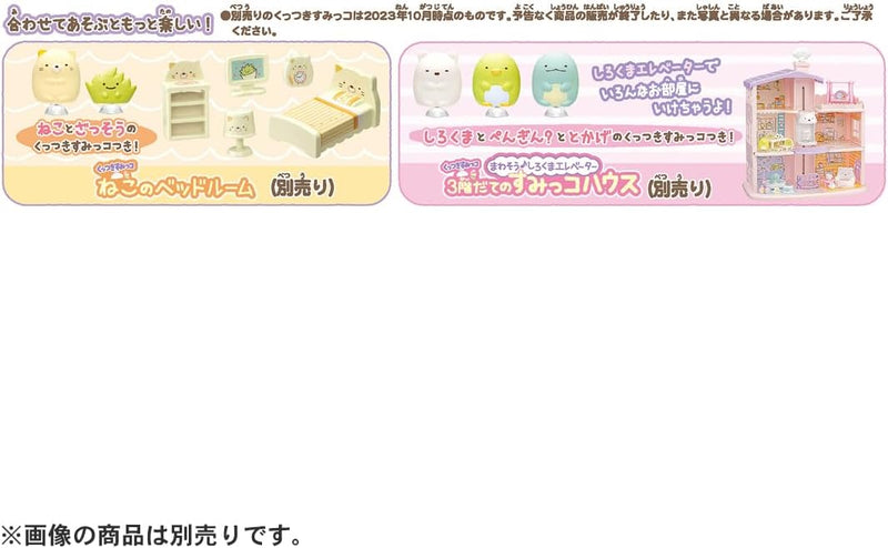 "Sumikko Gurashi" Kuttsuki Sumikko Tonkatsu Kitchen Room