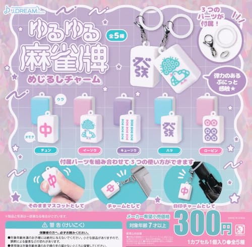 Yuruyuru Mahjong Tiles Mark Charm